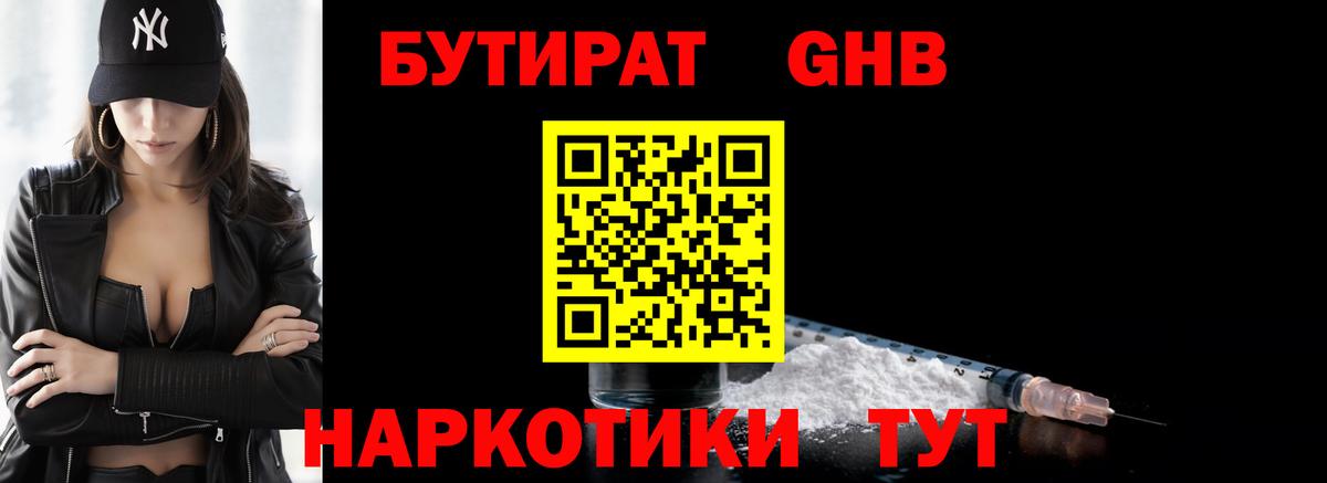 БУТИРАТ оксана Джанкой