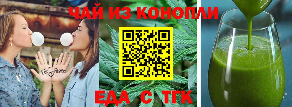 Джанкой  Еда ТГК конопля  Вход с VPN 