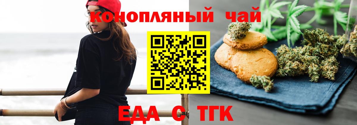 Cannafood марихуана Джанкой