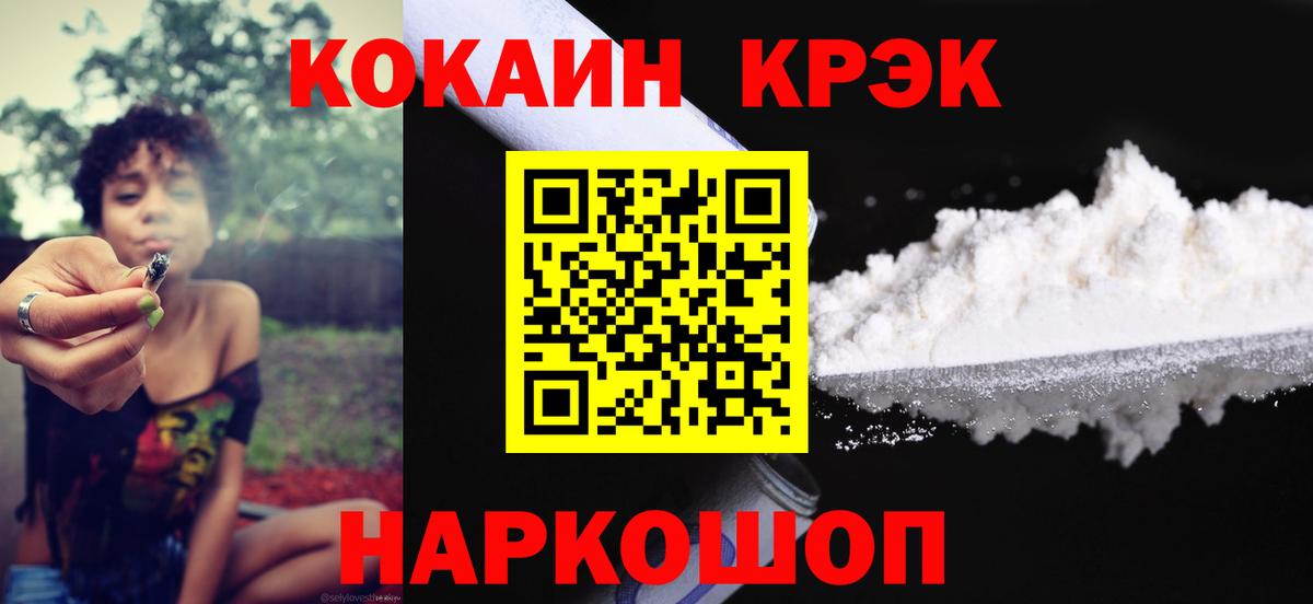 Кокаин Колумбийский  Вход с VPN  Джанкой  Кокаин 97% 