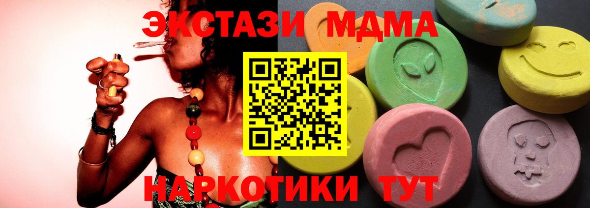 ЭКСТАЗИ XTC  ЭКСТАЗИ  ЭКСТАЗИ Philipp Plein  Джанкой  Вход с VPN 