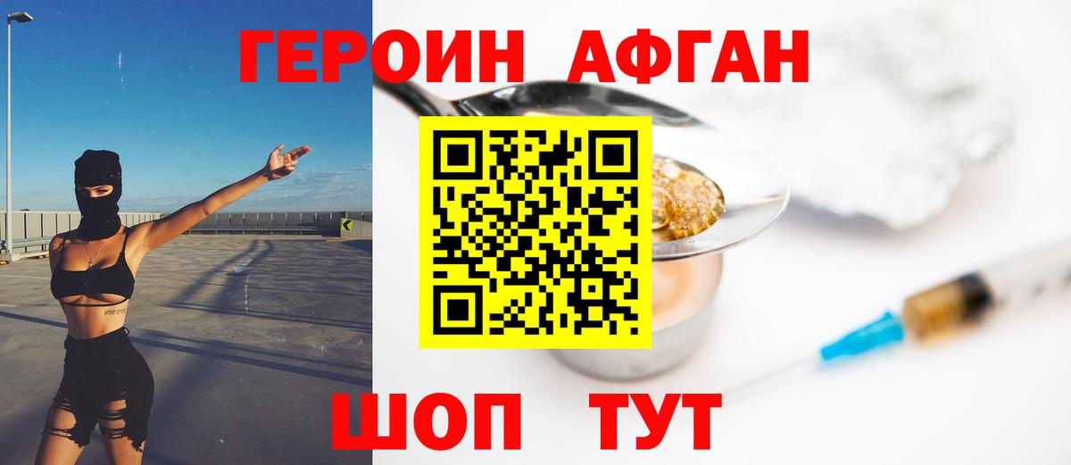 Джанкой  Героин VHQ  Вход с VPN 