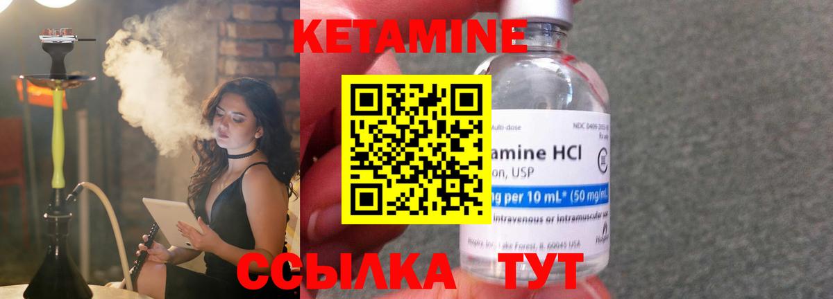 Кетамин VHQ  Вход с VPN  Джанкой  Кетамин VHQ 