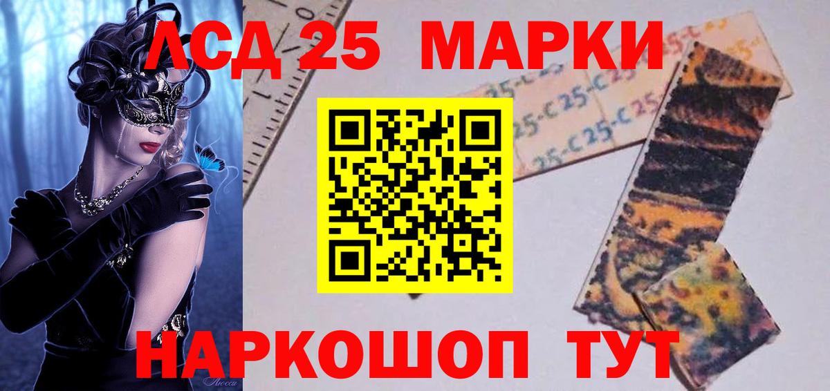 LSD-25 экстази кислота  Вход с VPN  Джанкой 