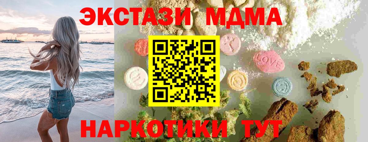 МДМА crystal Джанкой