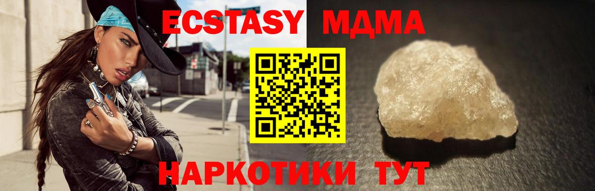 MDMA crystal  Вход с VPN  MDMA  МДМА молли  Джанкой 
