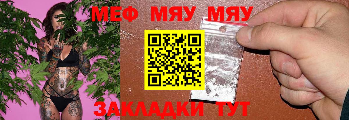 Меф  Мефедрон кристаллы  Меф VHQ  Вход с VPN  Джанкой 