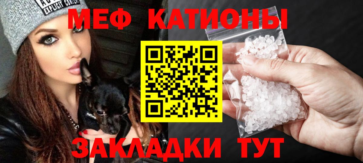 МЕФ кристаллы Джанкой