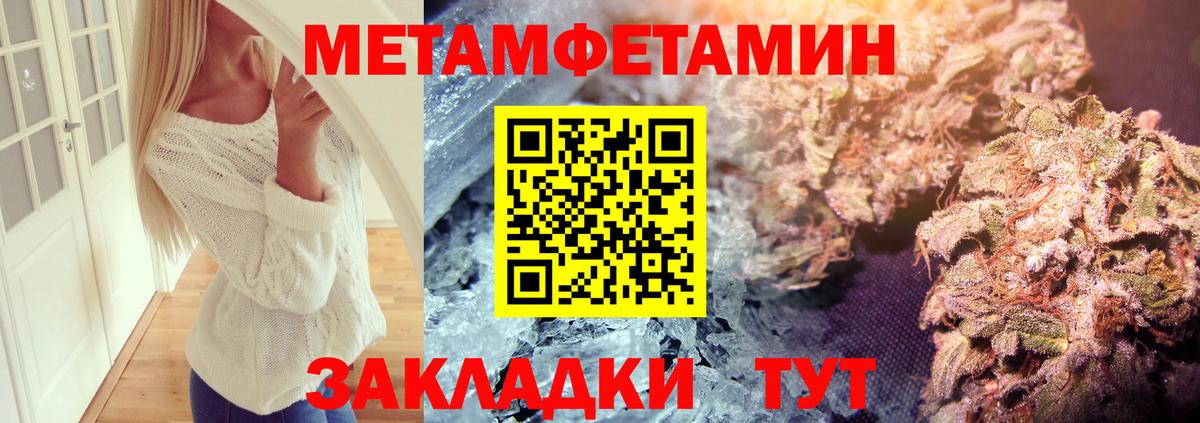 Метамфетамин  Первитин Декстрометамфетамин 99.9%  Вход с VPN  Джанкой 