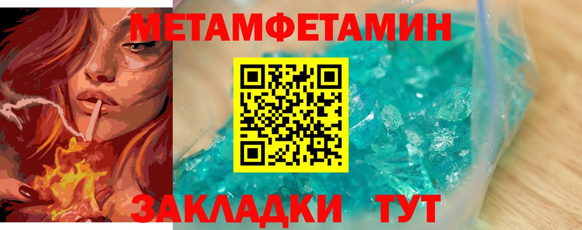 Метамфетамин мет Джанкой