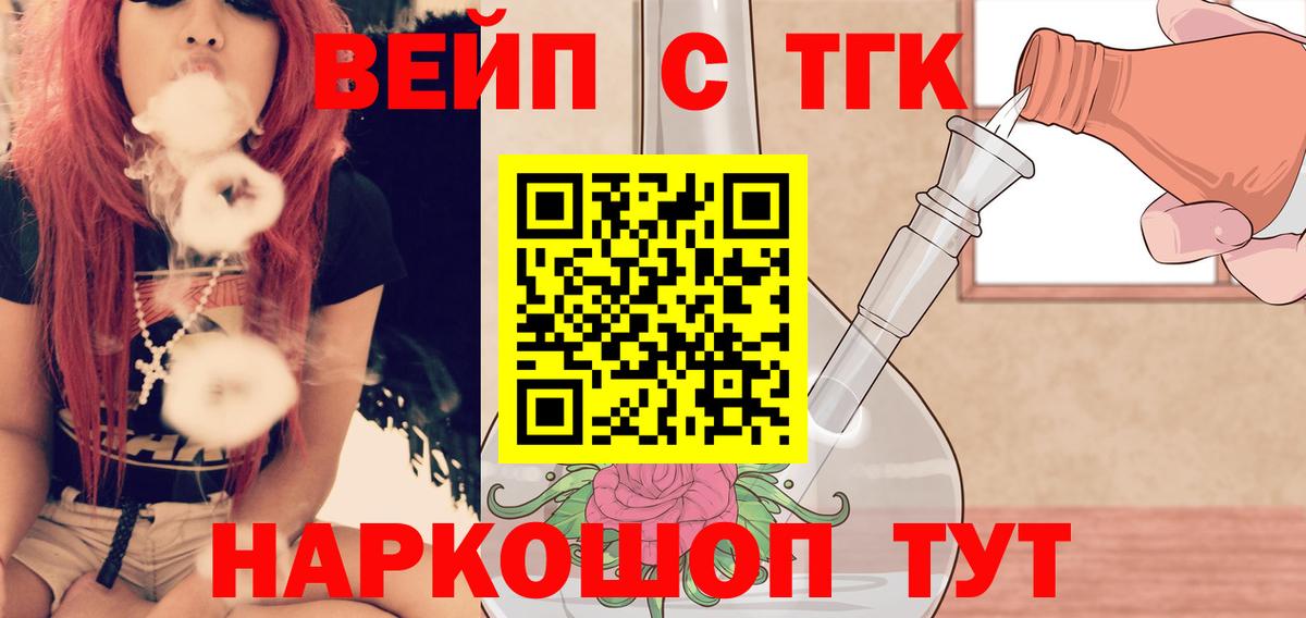 ТГК концентрат  ТГК Wax  Джанкой  Вход с VPN 